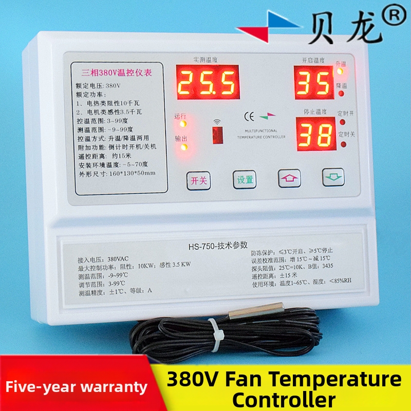 Beilong HS-750 ventil s negativnim tlakom, regulator temperature, grijane žice, 380V, podesiva temperatura