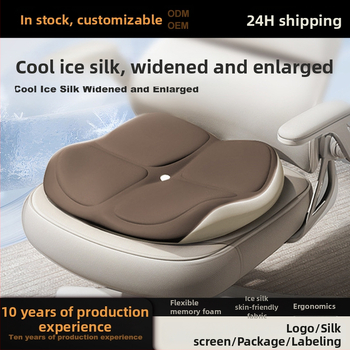 Jastučić za sjedalo s podrškom za lumbalni dio, ohlađujuća Ice Silk tkanina, ergonomska podloga za ured, za sve sezone