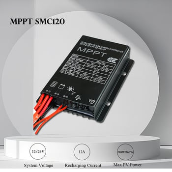 SMC120 регулатор за повишаване на напрежението за улично осветление MPPT, 12A/120W, 98% КПД