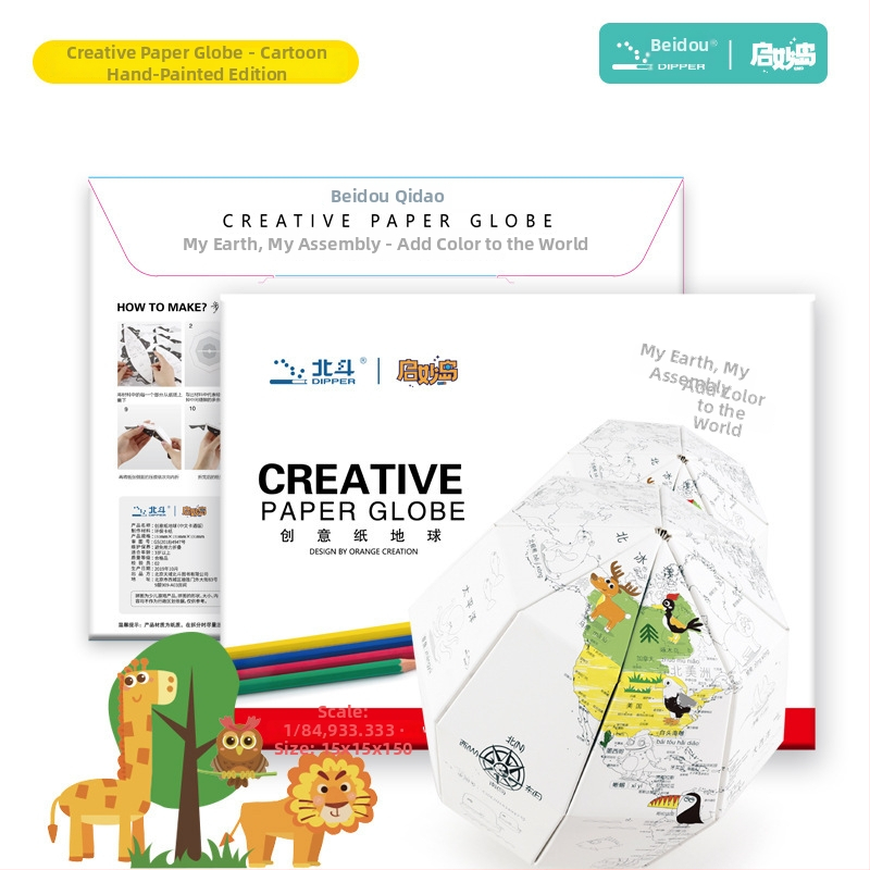 Beidou značka kreatívny origami glóbus, malý ručne vyrobený pre deti DIY a vyučovanie v triede