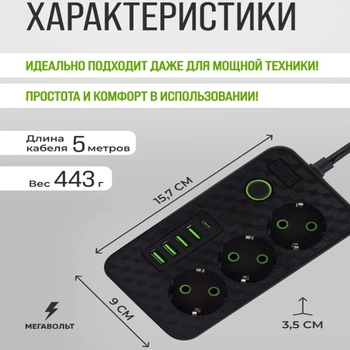 HG-2503 USB produžni utikač s europskim standardom, duljina 3 m