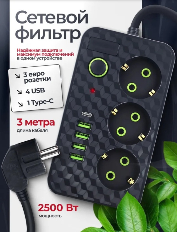 HG-2503 USB produžni utikač s europskim standardom, duljina 3 m