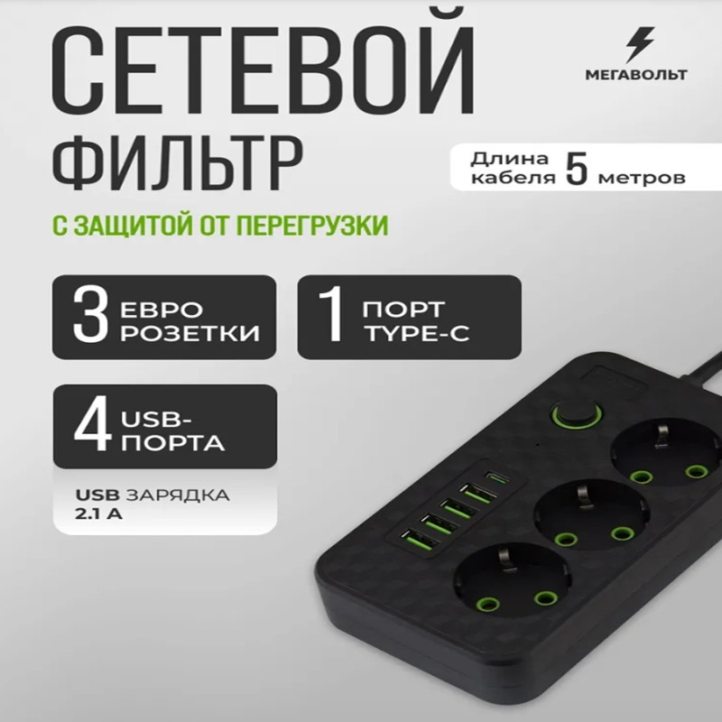 HG-2503 USB produžni utikač s europskim standardom, duljina 3 m