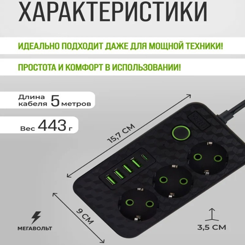 HG-2503 USB produžni utikač s europskim standardom, duljina 3 m