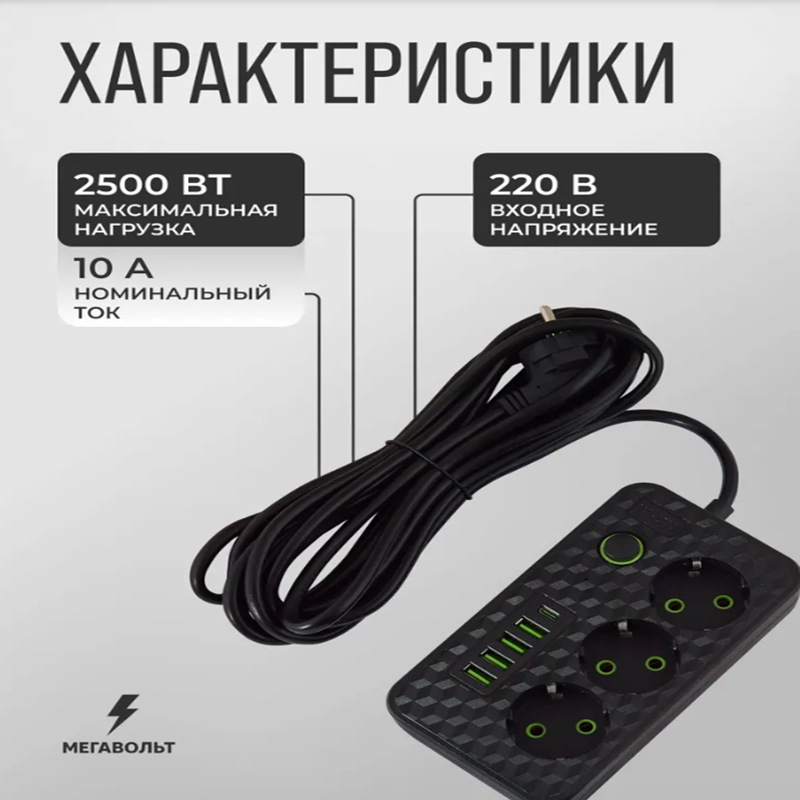 HG-2503 USB produžni utikač s europskim standardom, duljina 3 m