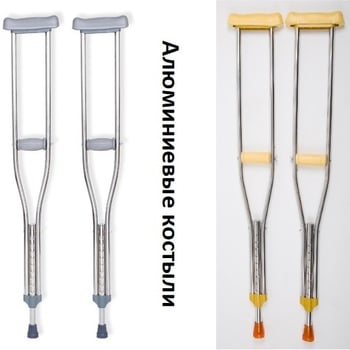 Aluminijske podlaktne štake