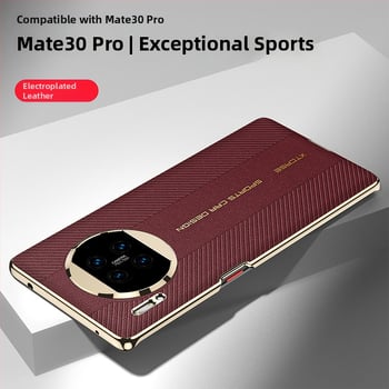 Huawei Mate30 Pro – protecție minimalistă, textură din piele plată, anti-cădere, noul model cu transformare Matext creativă