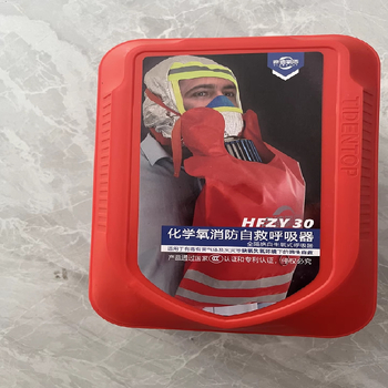HFZY30 Kemijski kisik za spašavanje u požaru, respirator s filtracijom kisika koja se sama generira, maska protiv virusa, dima i požara