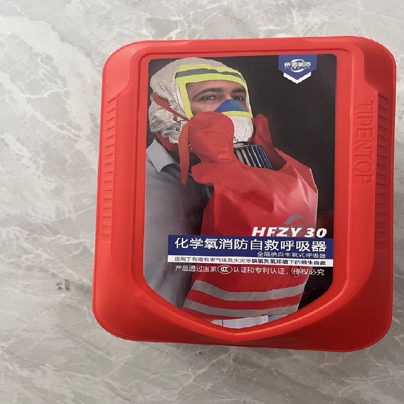 HFZY30 Kemijski kisik za spašavanje u požaru, respirator s filtracijom kisika koja se sama generira, maska protiv virusa, dima i požara