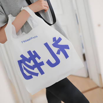 Geantă tote cu gură rotundă, personalizată, husă plastică modernă pentru cumpărături