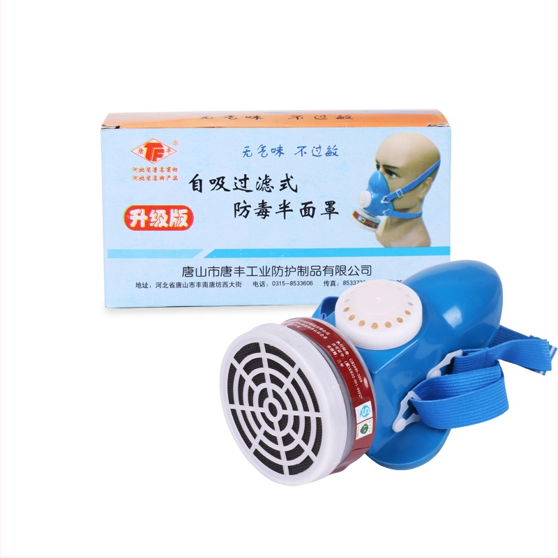 Tangfeng marka maska za plin s aktivnim ugljem za prskanje boje – industrijski zaštitni respirator s automatskim usisavanjem za formaldehid i organske pare