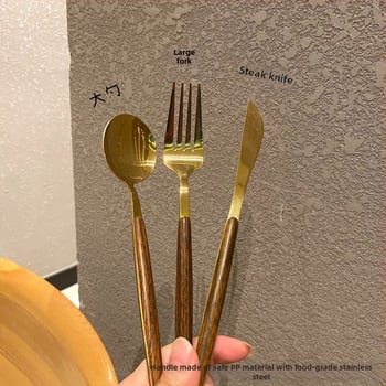 Západný štýl riadu s imitáciou orechového dreva, lyžička s dlhým držadlom, nôž a vidlica na steak, trojčlenný set, drevené paličky a nerezová oceľ.