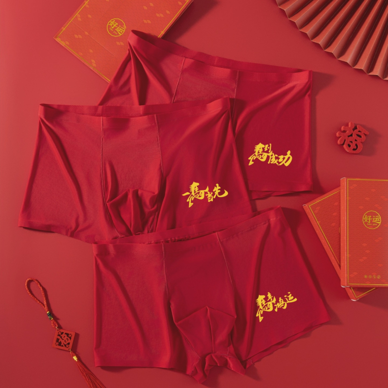 Poklon set muške donje rublje od ice silk, bordo boxer briefs za Godinu konja, s srednjim strukom, udobni za vjenčanje