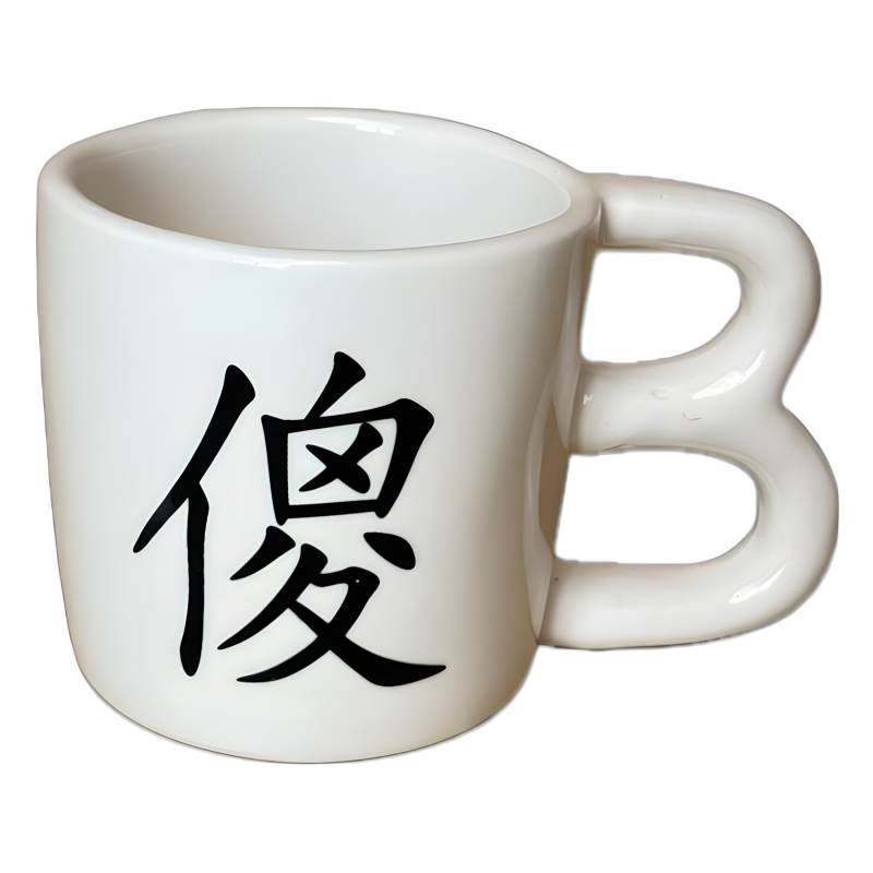 Cană ceramică cu design minimalist modern, drăguță și amuzantă, cadou de ziua de naștere pentru studenți și prieteni.