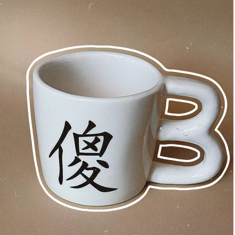 Cană ceramică cu design minimalist modern, drăguță și amuzantă, cadou de ziua de naștere pentru studenți și prieteni.