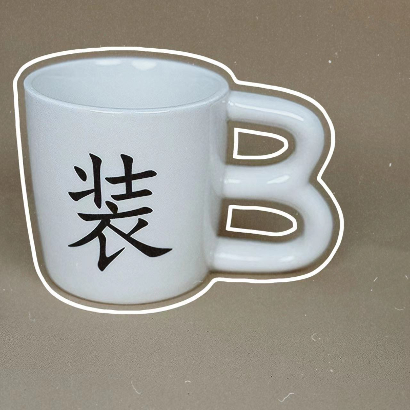 Cană ceramică cu design minimalist modern, drăguță și amuzantă, cadou de ziua de naștere pentru studenți și prieteni.