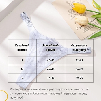 Δαντελένια στρινγκ με στρας για γυναίκες