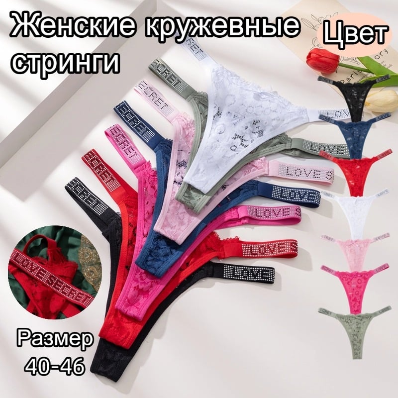 Δαντελένια στρινγκ με στρας για γυναίκες