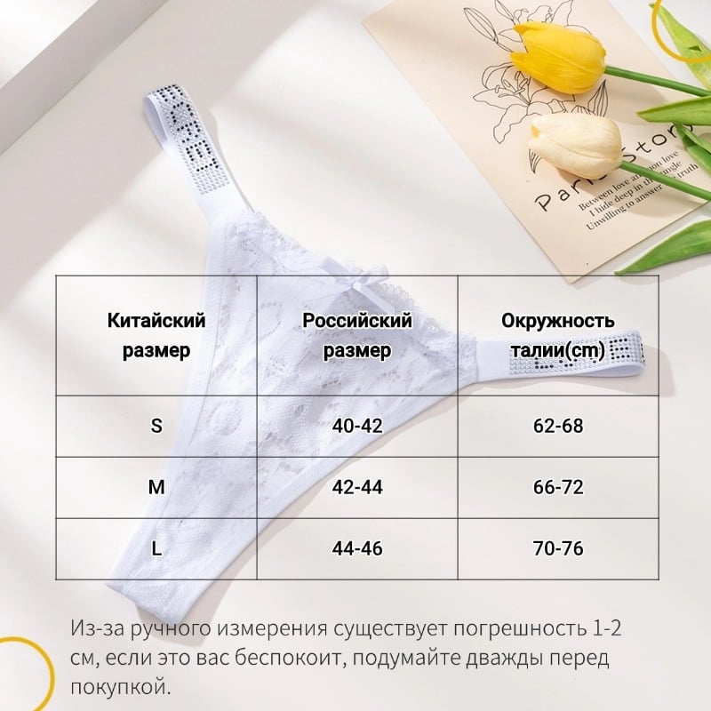 Δαντελένια στρινγκ με στρας για γυναίκες