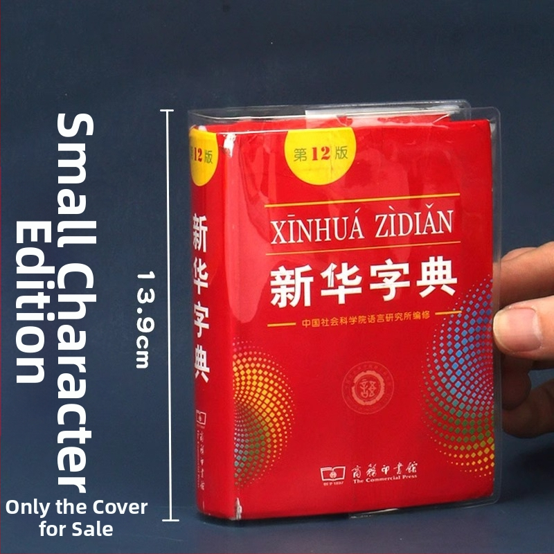 Xinhua Dictionary PVC mäkký obal na knihu, 12. vydanie, vodotesný a zosilnený