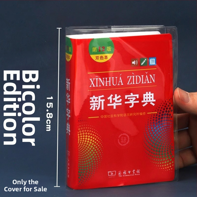 Xinhua Dictionary PVC mäkký obal na knihu, 12. vydanie, vodotesný a zosilnený