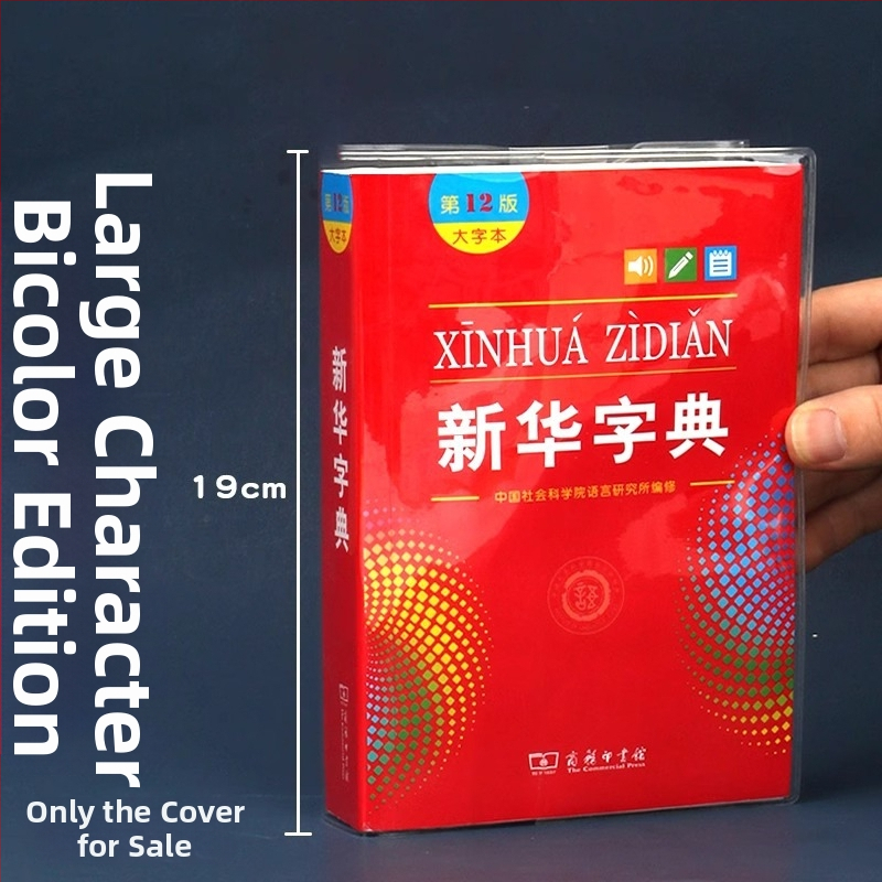 Xinhua Dictionary PVC mäkký obal na knihu, 12. vydanie, vodotesný a zosilnený