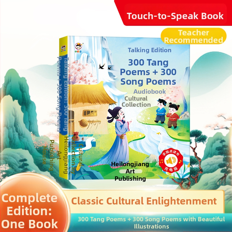 Carte audio vorbitoare: 300 poezii Tang și 300 poezii Song, jucărie educativă pentru învățare
