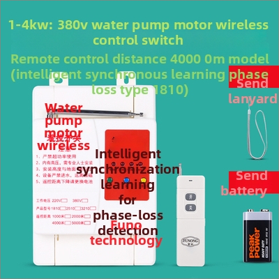 Мотор за водна помпа с интелигентно безжично дистанционно управление; 380V трифазен / 220V еднофазен; защита от загуба на фаза и токова утечка.