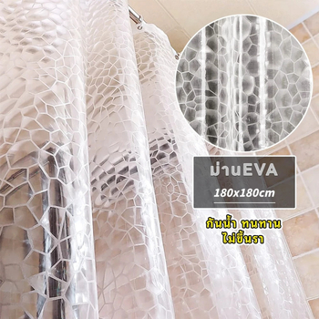 Cortină de duș EVA 110 g/m² Water Cube, despărțitor pentru baie, semi-transparentă, impermeabilă și anti mucegai