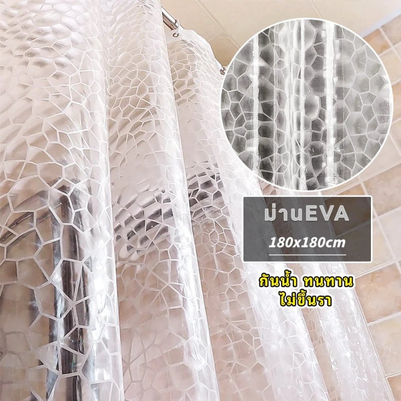 Cortină de duș EVA 110 g/m² Water Cube, despărțitor pentru baie, semi-transparentă, impermeabilă și anti mucegai