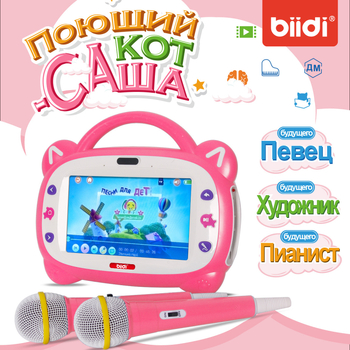 7-inčni tablet za djecu s ranim obrazovanjem i inteligentnim karaokeom, 8GB memorije, dodirni zaslon, punjiva baterija, podržava do 32GB vanjske memorije, za djecu 4–6 godina.