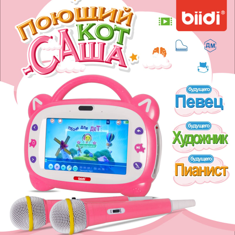 7-inčni tablet za djecu s ranim obrazovanjem i inteligentnim karaokeom, 8GB memorije, dodirni zaslon, punjiva baterija, podržava do 32GB vanjske memorije, za djecu 4–6 godina.
