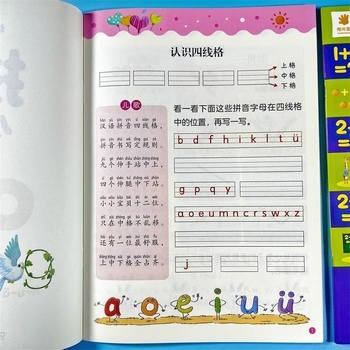 Pregătire timpurie pentru copii: Pinyin, citire și scriere, plus exerciții rapide de adunare/scădere până la 10/20.