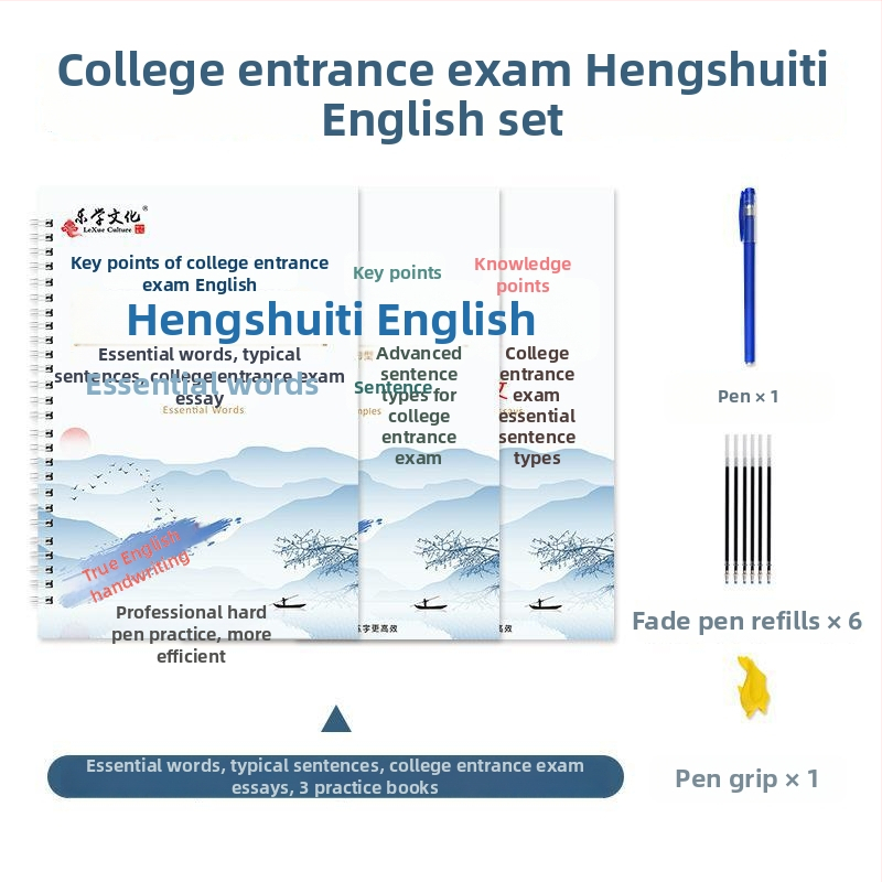 Vježbenik za pisanje engleskog jezika u Hengshui stilu za srednjoškolce