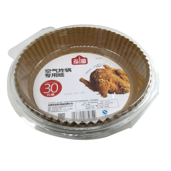 30 bucăți hârtie de copt circulară din silicon pentru air fryer și tavă de copt – hârtie de copt cu absorbție de ulei, rezistentă la ulei