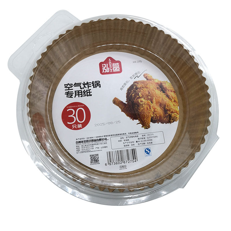 30 bucăți hârtie de copt circulară din silicon pentru air fryer și tavă de copt – hârtie de copt cu absorbție de ulei, rezistentă la ulei