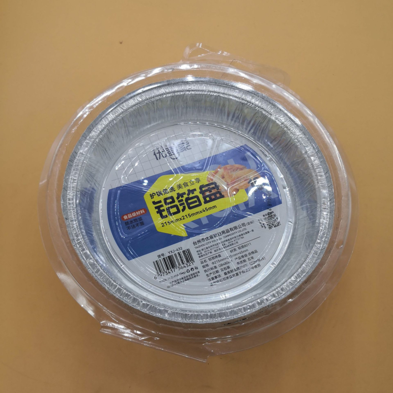 Tavă de copt din folie de aluminiu, rezistentă la temperaturi înalte, îngroșată, rotundă, antiaderentă pentru cuptor și grătar