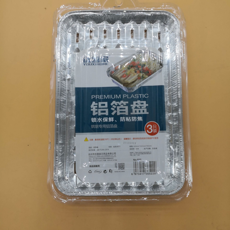 Tavă de copt din folie de aluminiu, rezistentă la temperaturi înalte, îngroșată, rotundă, antiaderentă pentru cuptor și grătar