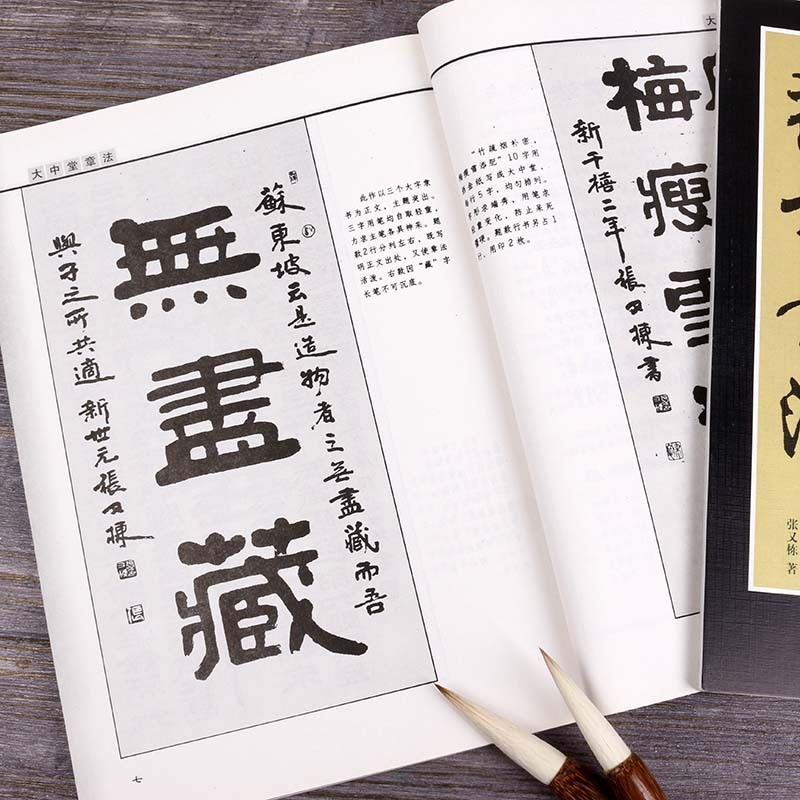 Vježbe kaligrafije u stilu klerikalnog pisma: priručnik za raspored kopija, dvostruke stihove i fan ploče