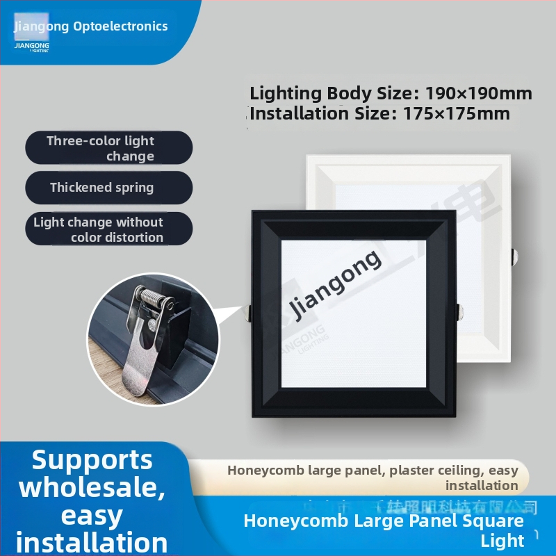 LED Honeycomb Panel pătrat downlight 190×190, montaj ascuns, clemă cu arc, 16–20W, 6500K alb rece