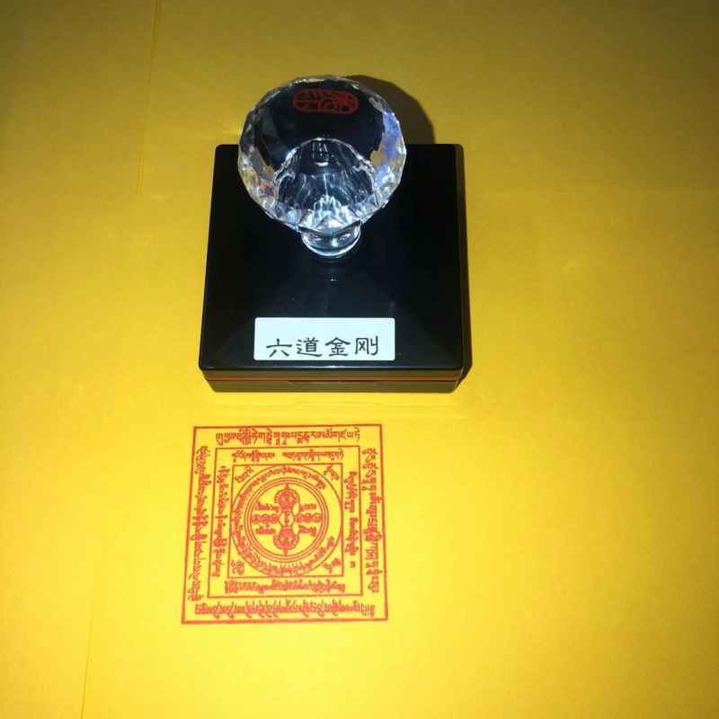 Pečat Vajra mantre za šest puta s glasom Hum – ritualni pečat za tamjan