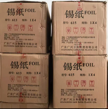 Cutii din folie de aluminiu cu cutter, îngroșate, 615/613, pentru hoteluri, grătare și coacere – uz comercial