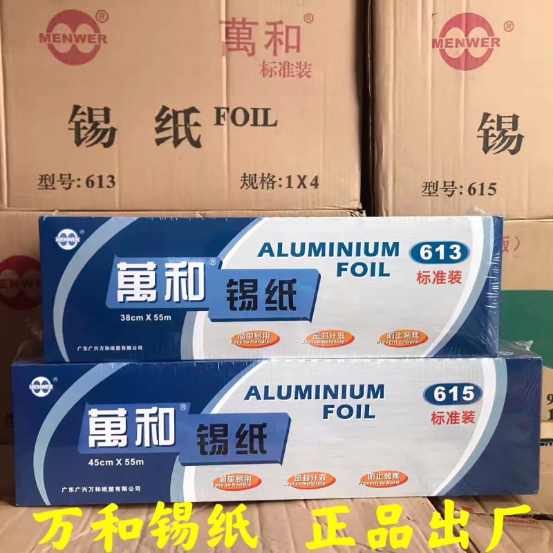 Cutii din folie de aluminiu cu cutter, îngroșate, 615/613, pentru hoteluri, grătare și coacere – uz comercial