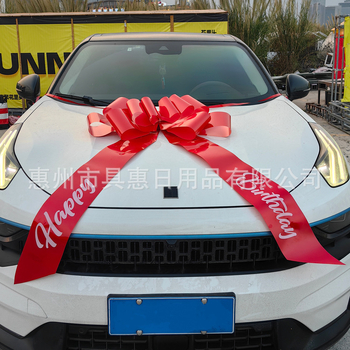Panglică decorativă auto de 30 de inci cu mesaj text pentru buchete și cadouri