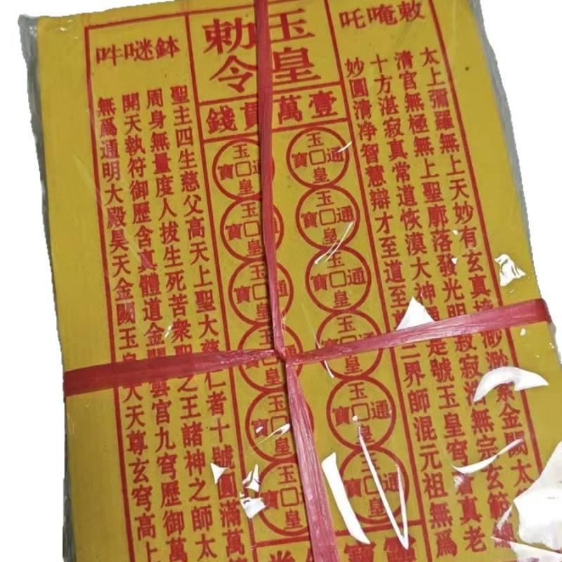 Ručno izrađeni Lingbao Tongbao novčani talismani s temom Jade Emperor, 900 komada, pečat s tinom cinnabar, blagoslov
