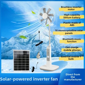 Solárny ventilátor s osvetlením, 16-palcový USB nabíjateľný stojanový ventilátor, Bluetooth hudba, súkromný model, lítium batéria s meďovým jadrom