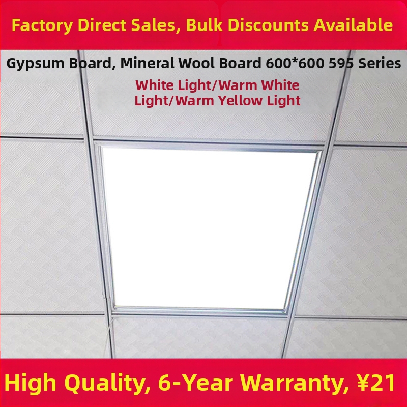 Integrovaný stropný LED panel 600×600, plochý LED panel 600×600 s mriežkou 60×60, doska z minerálnej vaty a sadry, 595 inžinierske panelové osvetlenie