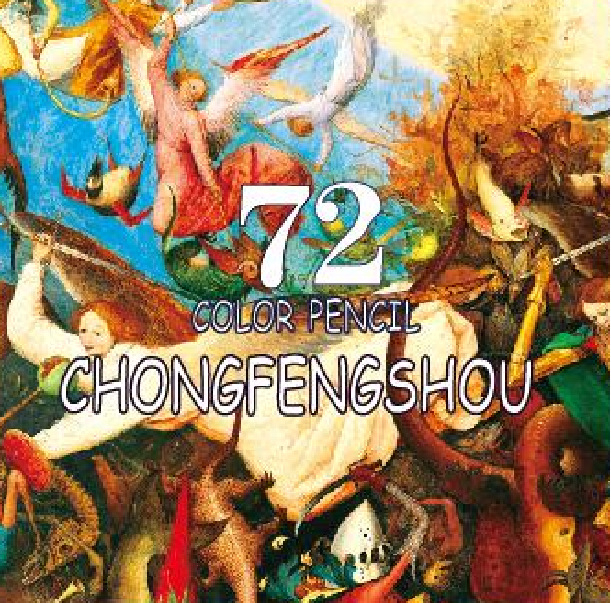 CHONGFENGSHOU 120-цветни моливи за рисуване, маслена основа и водоразтворими