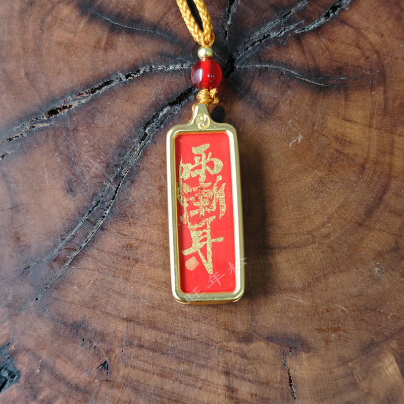 Ziwei mantra Thangka privjesak, ručno oslikan, legura, 1 × 3 cm, Harmonija pet elemenata