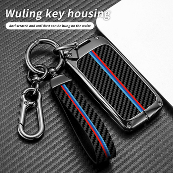 Giseth Κάλυμμα κλειδιού Wuling Xingchen, κέλυφος από κράμα ψευδαργύρου για κλειδί αυτοκινήτου